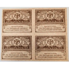 RUSSIA 1917 . TWENTY 20 RUBLES BANKNOTE . BLOCK OF 4